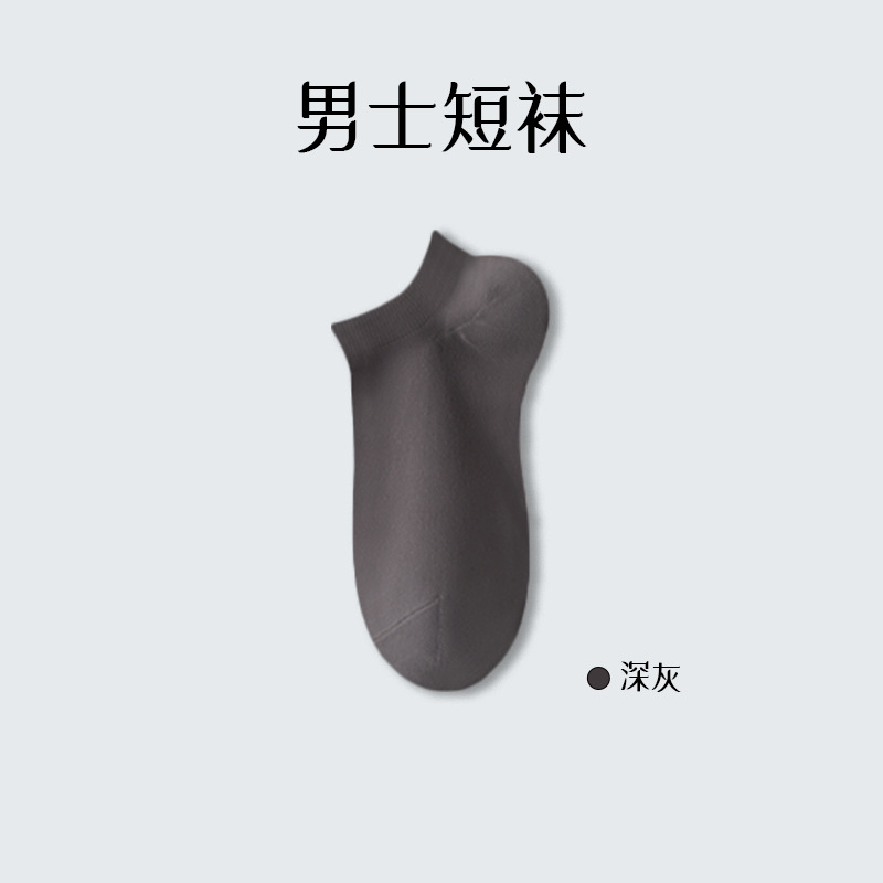 Calcetines finos de primavera y verano, desodorante y absorbente de sudor para hombres, calcetines deportivos, todo en uno, calcetines Zhuji tejidos al por mayor