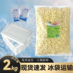 马苏里拉芝士碎商用2kg拉丝奶酪碎奶酪块披萨焗饭热狗烘焙原料