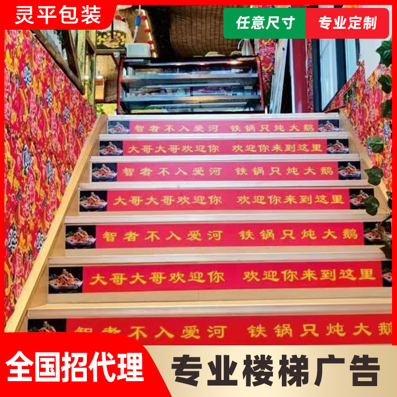 Self-Adhesive Stair Step Advertising Sticker Waterproof Sign Door Step Caution Kindergarten Sticker Matte Film Process Self-Adhesive Stair Step Advertising Sticker Waterproof Sign Door Step Caution Kindergarten Sticker Matte Film Process