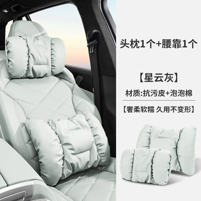 Headrest | Cross-border new bubble cotton car - headrest-lumbar-support-nebula-gray