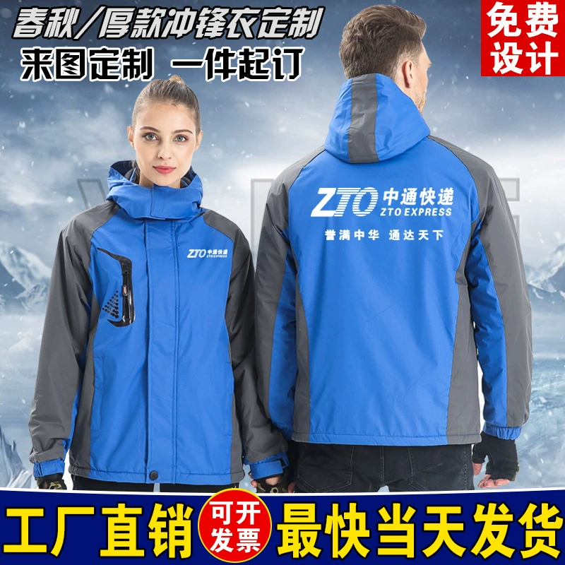 Одежда Rush с логотипом на заказ Express Meituan Рабочая одежда Куртка на флисовой подкладке Утепленная непромокаемая осенне-зимняя рабочая одежда с вышивкой