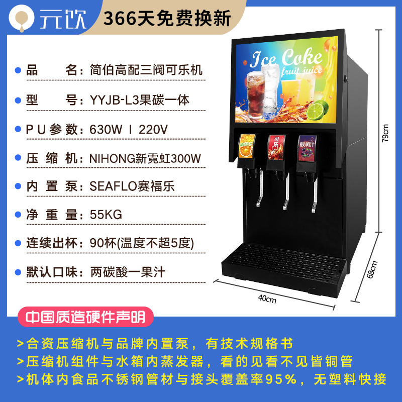 炭酸飲料、コーラマシン、冷たい飲み物、ソーダジュース、オールインワンシロップシリンダー、作りたてハンバーガー、小規模商業用|undefined