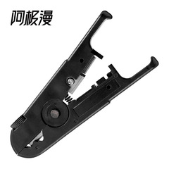 Aji Man Black/Grey UTP/STP Cable Stripper Coaxial Cable Stripper Network Cable Stripping Tool