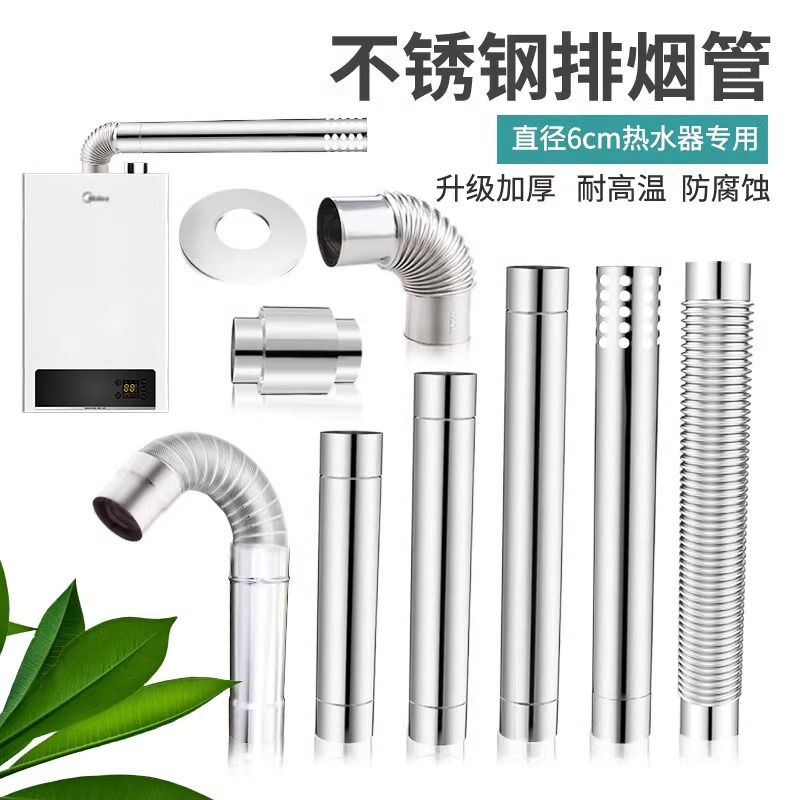 Gas Water Heater Exhaust Pipe 60 Stainless Steel Elbow Extended Balanced Exhaust Pipe Decorative Cover Check Valve Accessories