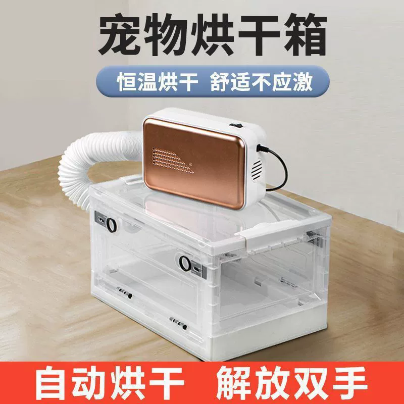 Коробка для сушки домашних животных, коробка для сушки кошек, коробка для сушки кошек, портативная маленькая сушилка для домашних собак, универсальная