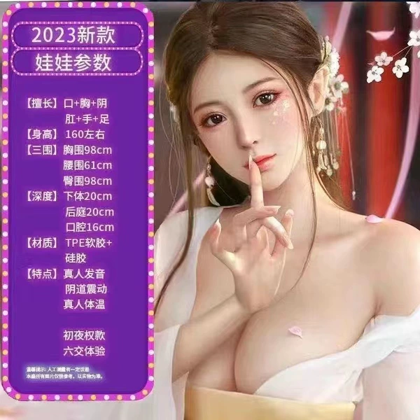 165cm [Jelly Anchor+Fat Flexible Five Function Five Dipping+Moisturizing chest] Intelligent mutual oscillating+gifted