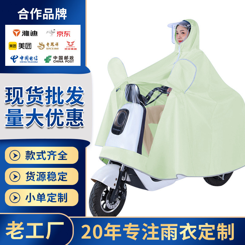 Customized Electric Vehicle Motorcycle Raincoat Thickened and Lengthened Explosion-Proof Rain Adult Full-Body Rainproof Riding Poncho