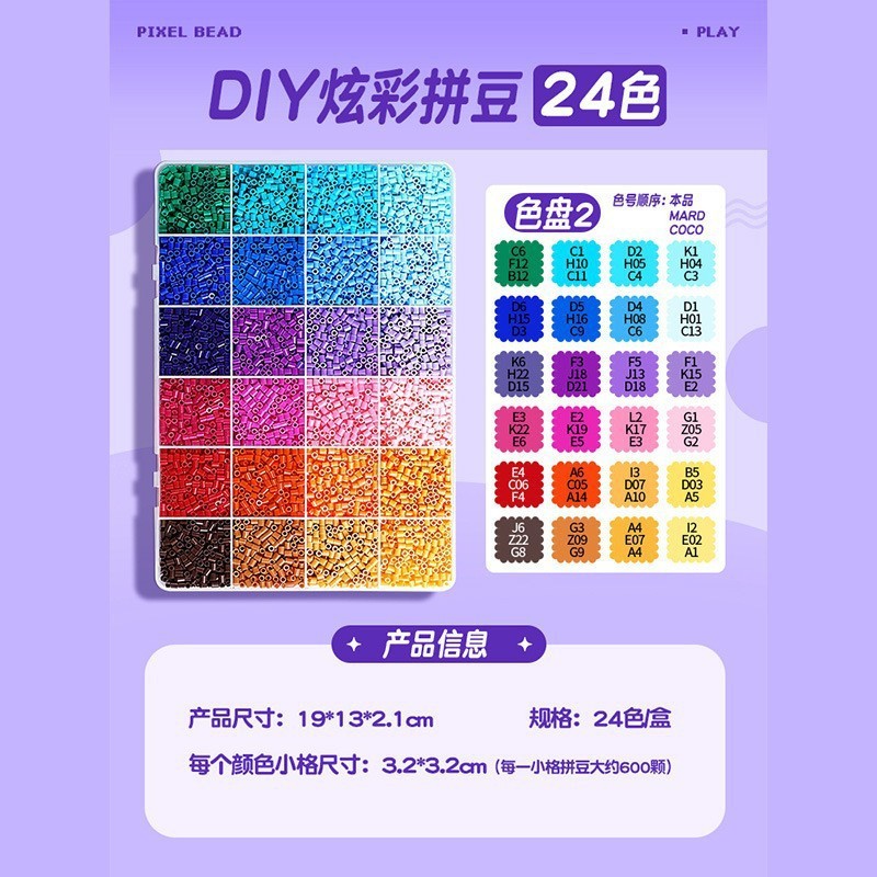 拼豆材料包全套拼豆融合豆工具2.6mm立体mard拼豆盒装diy工具套装|undefined