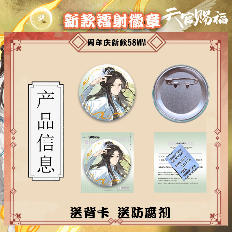 天官祝福記念日古代風謝蓮華城同じスタイルの高価値バーバンク学生バッジ新年ギフト|undefined