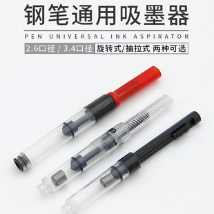 Wholesale pen accessories push-pull ink absorber rotary ink absorber inking aid ink tank ink bag inking