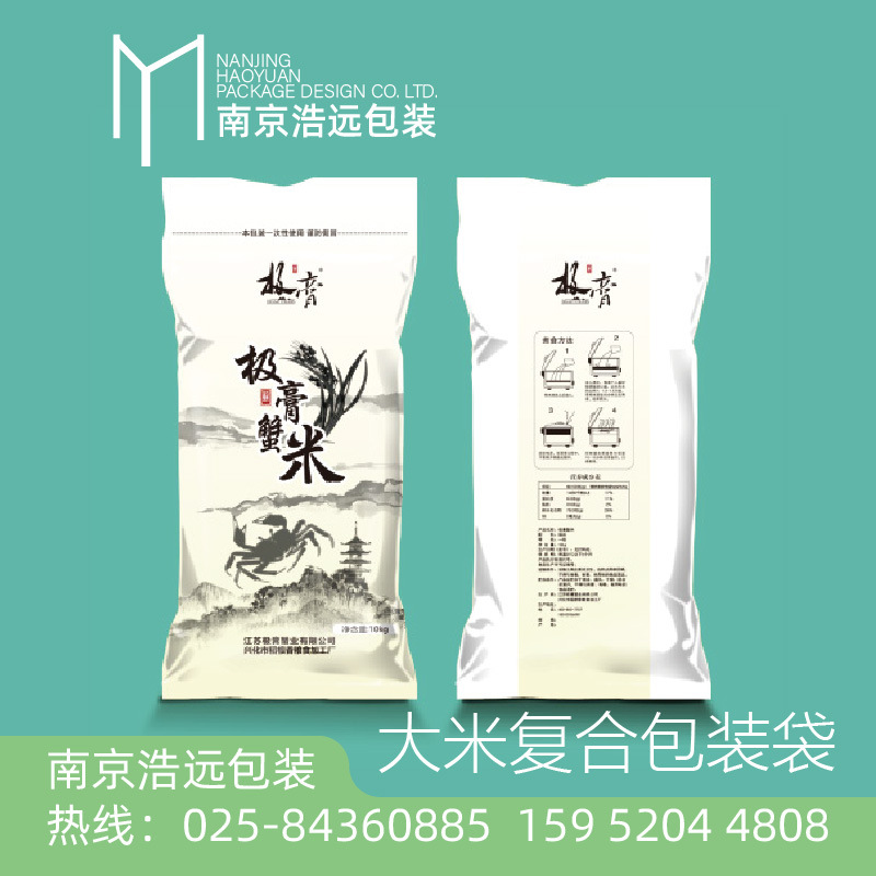 厂家制作大米袋复合编织袋设计 大米袋子粮食包装袋肥料袋鉰料