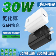 现货氮化镓充电器套装3C认证PD30W充头适用华为三星苹果超级快充