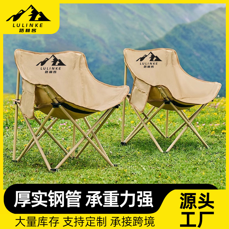 Moon Chair Thickened Cross-Border Outdoor Folding Chair, Outdoor Reclining Chair, Camping Stool, Picnic Egg Roll Table, Sketching Table and Chair