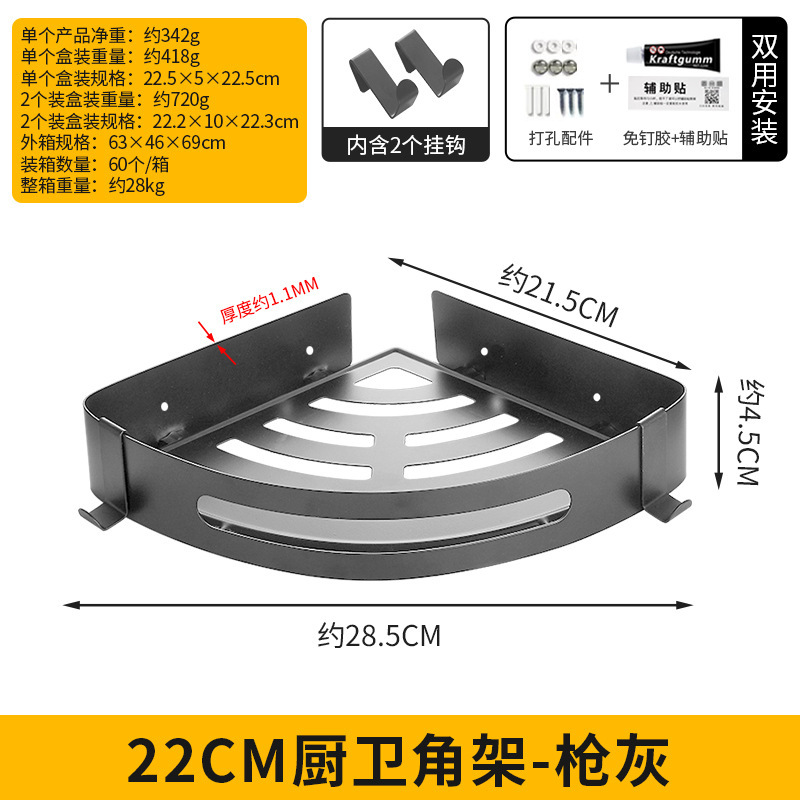 卫生间置物架浴室毛巾架壁挂免打孔三角架厕所洗手间淋浴房收纳架|undefined