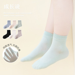 Children's socks summer thin mesh a-class baby straight-angle antibacterial deodorant infant socks for boys and girls knee-high socks
