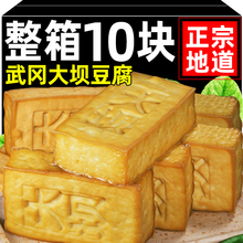 武冈大坝豆腐干湖南邵阳特产盐豆腐新鲜农家手工醋水豆腐香干炒菜