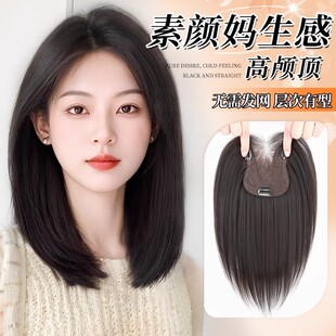 [Edge-less Invisible Paste] Mixed Silk Wig Bangs Wig Piece Women's Top Hair-adding Lightweight Natural Seamless Repair