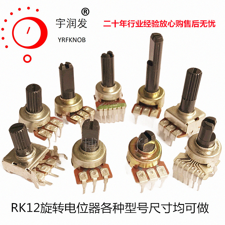 供应R121单电子双联碳膜电位器旋转可调温控开关B10K B100K