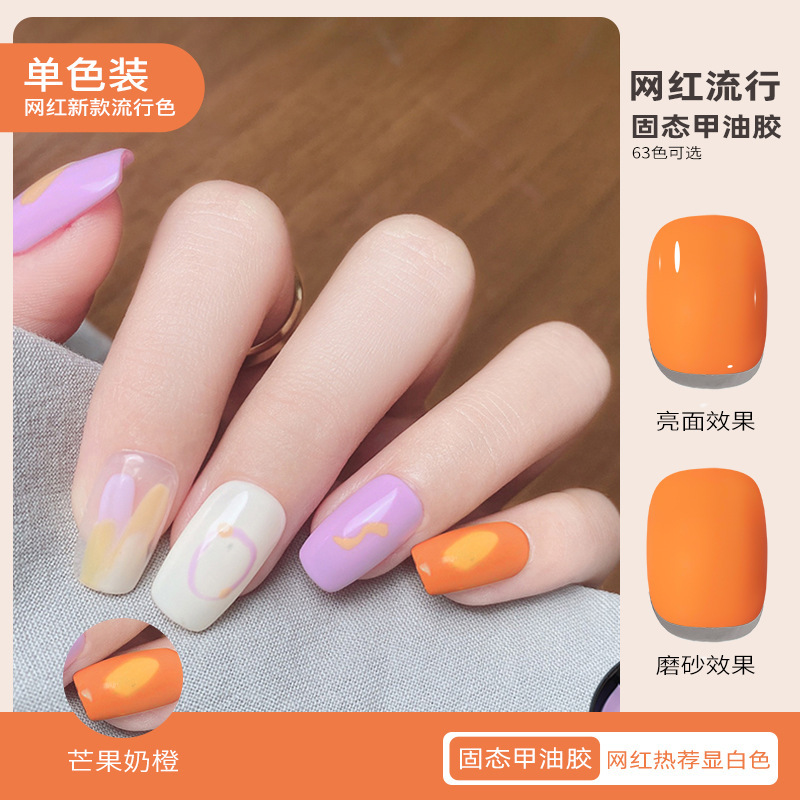 T026 망고 밀크 오렌지