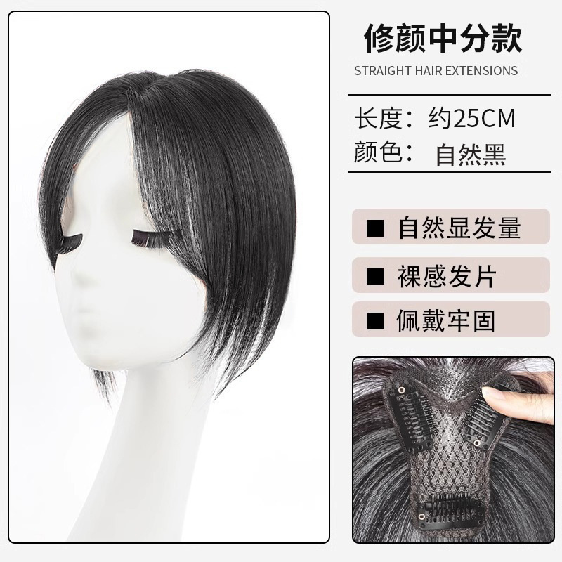 假发八字刘海片女头顶补发量蓬松遮白发高颅顶轻薄防真发无痕发片|undefined