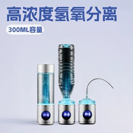 水素杯;其他生活电器;水具套装
