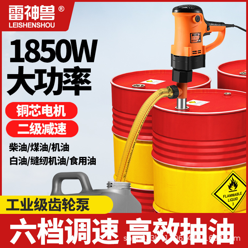 Portable oil pump electric oil pump 220v high-power barrel pumping device diesel oil filling machine refueling artifact