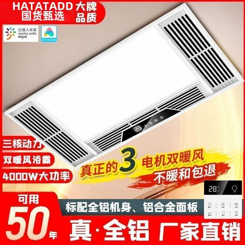 Ceiling-Mounted Integrated Led Light with Exhaust Fan and Heating for Bathroom