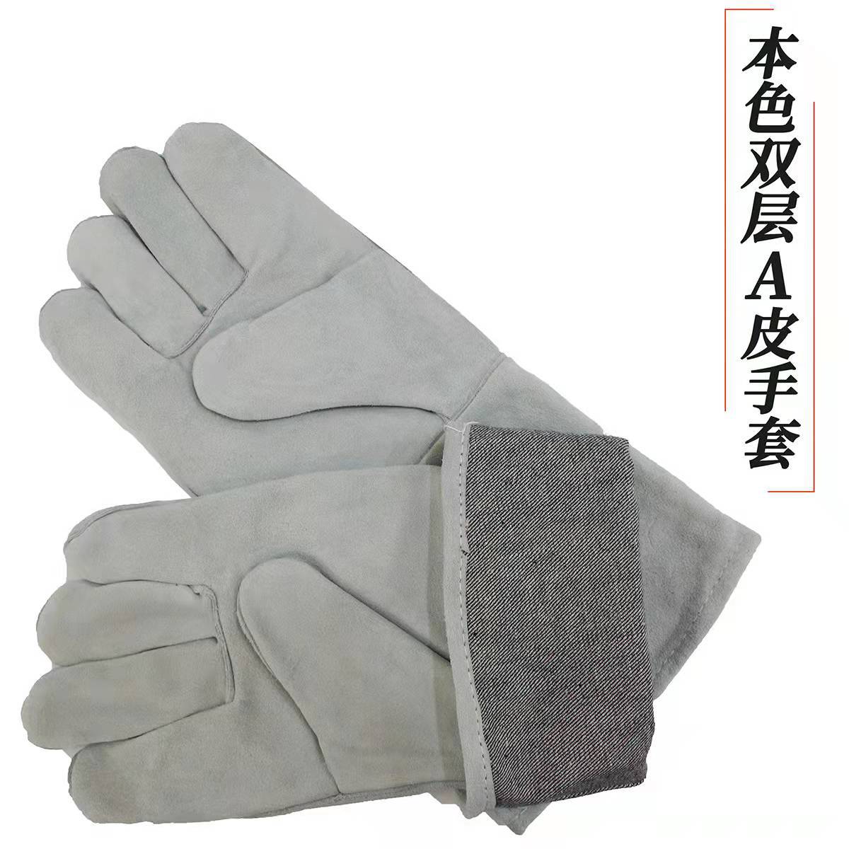 本色双层A安全劳保电焊手套 牛皮耐高温焊工烧焊劳保隔热防护手套