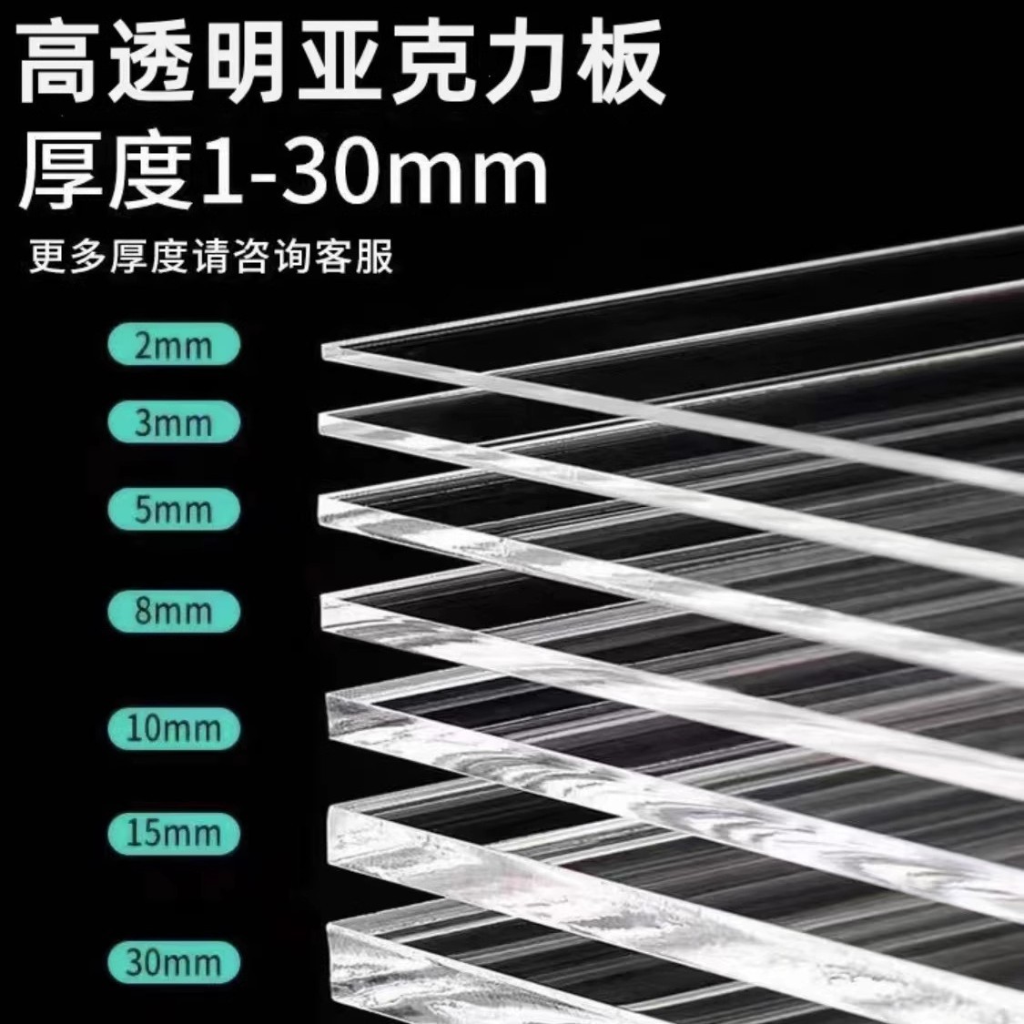 亚克力板高透明有机玻璃加工手工材料塑料隔板展示盒收纳轻质