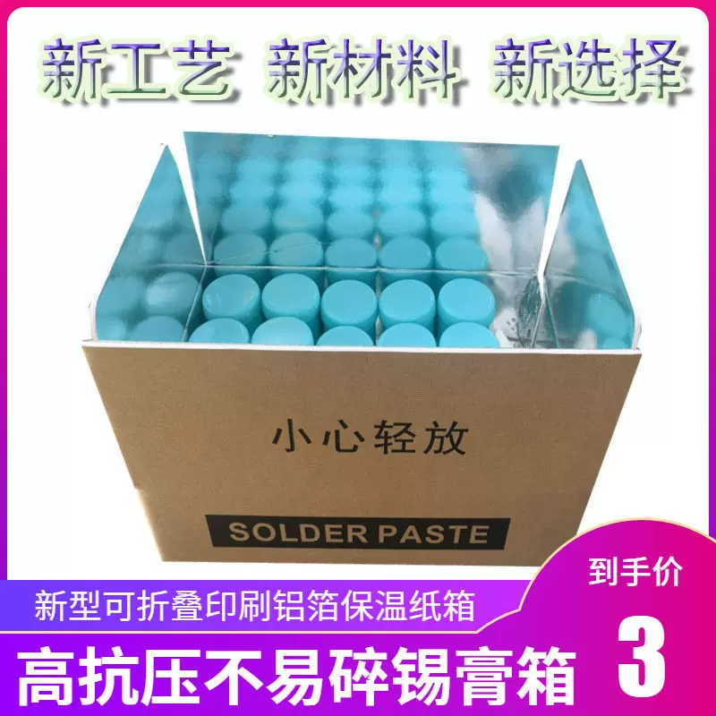 工业锡膏保温打包箱加厚牛皮铝箔泡沫箱冷链快递樱桃生鲜食品水果