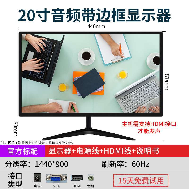全新显示器24寸直面无边IPS办公22/27游戏高清19寸监控液晶显示屏|undefined