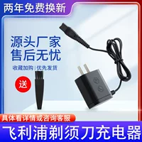 HQ8505 подходит для зарядного устройства Philips бритвы 15V A00390 4.3V HQ850 8V A00380