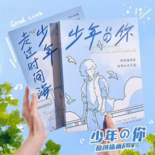 同学录小学生六年级高颜值活页本男生毕业手册小众感小学初中学生