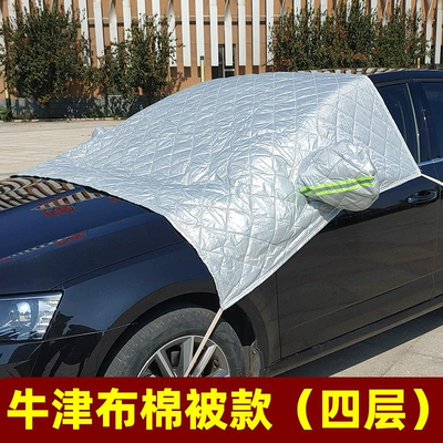 Cover Sunshade Dust-Proof Car Cover – Car clothing - silver-oxford-cloth-quilt-style-small-half-cover-four-layers