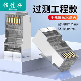 Rj45 Cat6 Ftp Black Network Cable Connector Category 6E Pure Copper Shielded 8P8C Black Crystal Head