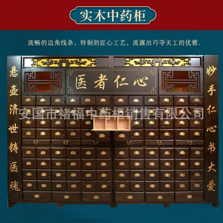 水曲柳实木中药柜参茸柜诊所药橱中药调剂台展示柜收纳新中式药柜