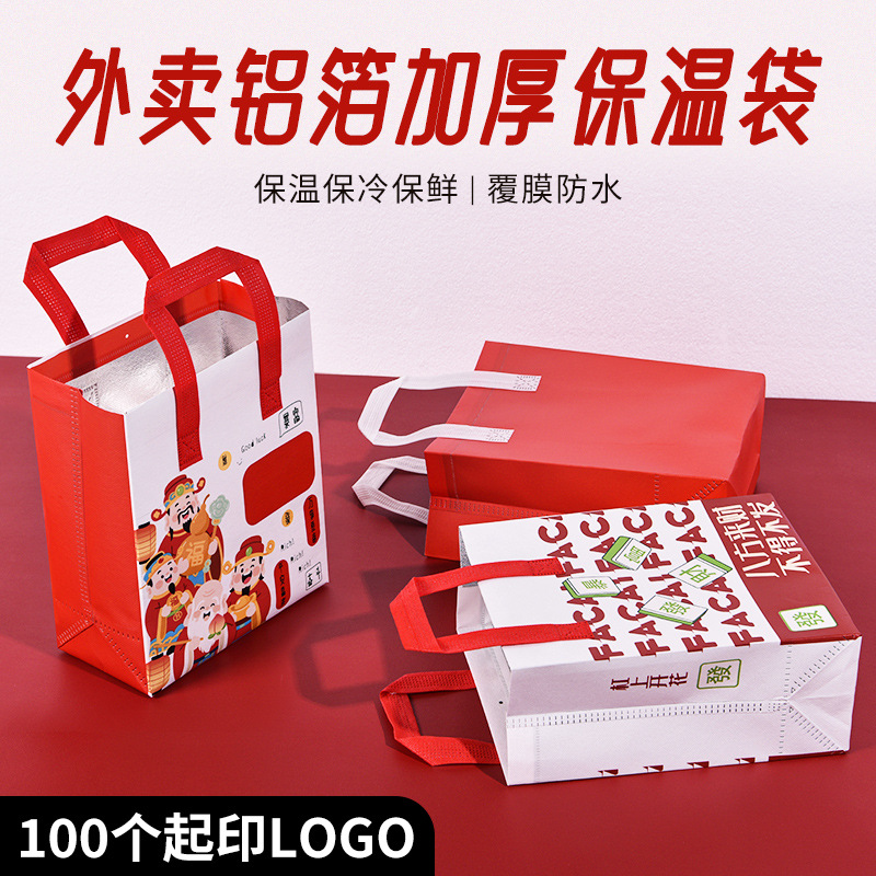 外卖保温袋定制无纺布手提袋铝箔袋一次性餐饮外卖打包袋饭盒袋