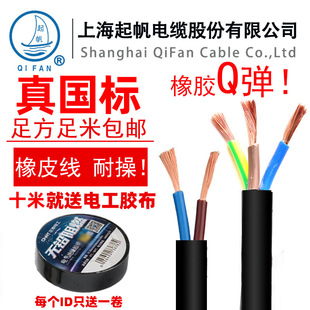 ��2.5ƽ���~о늾�������|YZ���z��2о3о0.75/1.5/4�Դ��