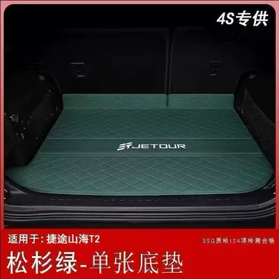 box mat car interior modification — Trunk Mat - pine-and-fir-green-main-pad-standard-version-hot-model-shanhai-t2-exclusively-for-the-original-car