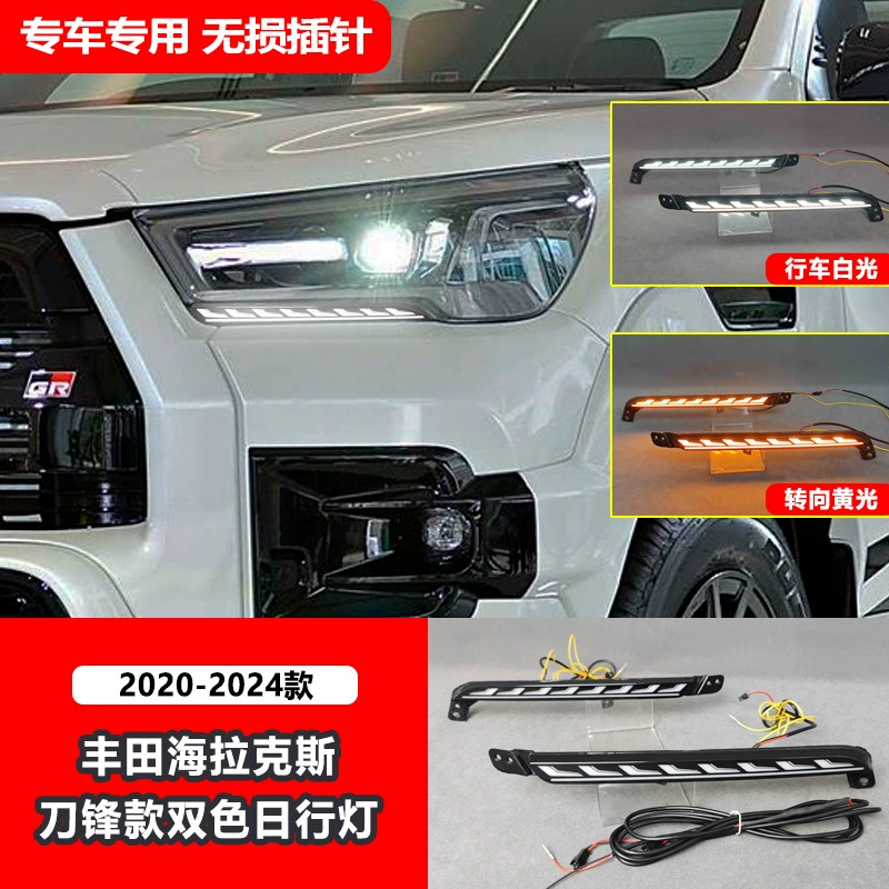Подходит для Toyota 20-24 HiLux дневные бегущие огни HiLux дневные огни