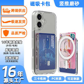 半弧形磨砂PC壳粘贴卡套保护套手机壳带卡包适用magsafe磁吸卡包