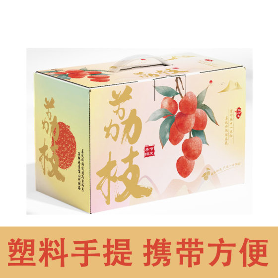 In-Stock Lychee Gift Box Packaging Box Universal Lychee Tote Box 2.5kg Empty Boxes Thickened Material