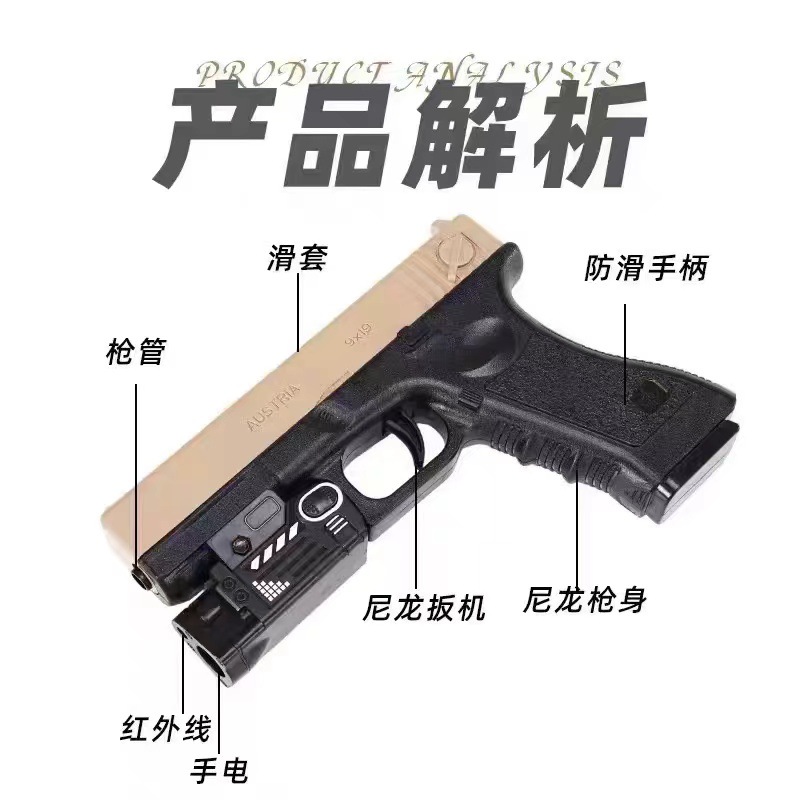 Pistola de Juguete de Hidrogel Manual Glock de Plástico con Tiro para Niños image 5
