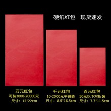 无字空白红包利是封厂家直销硬纸烫金永吉百元千元万元特大红包袋