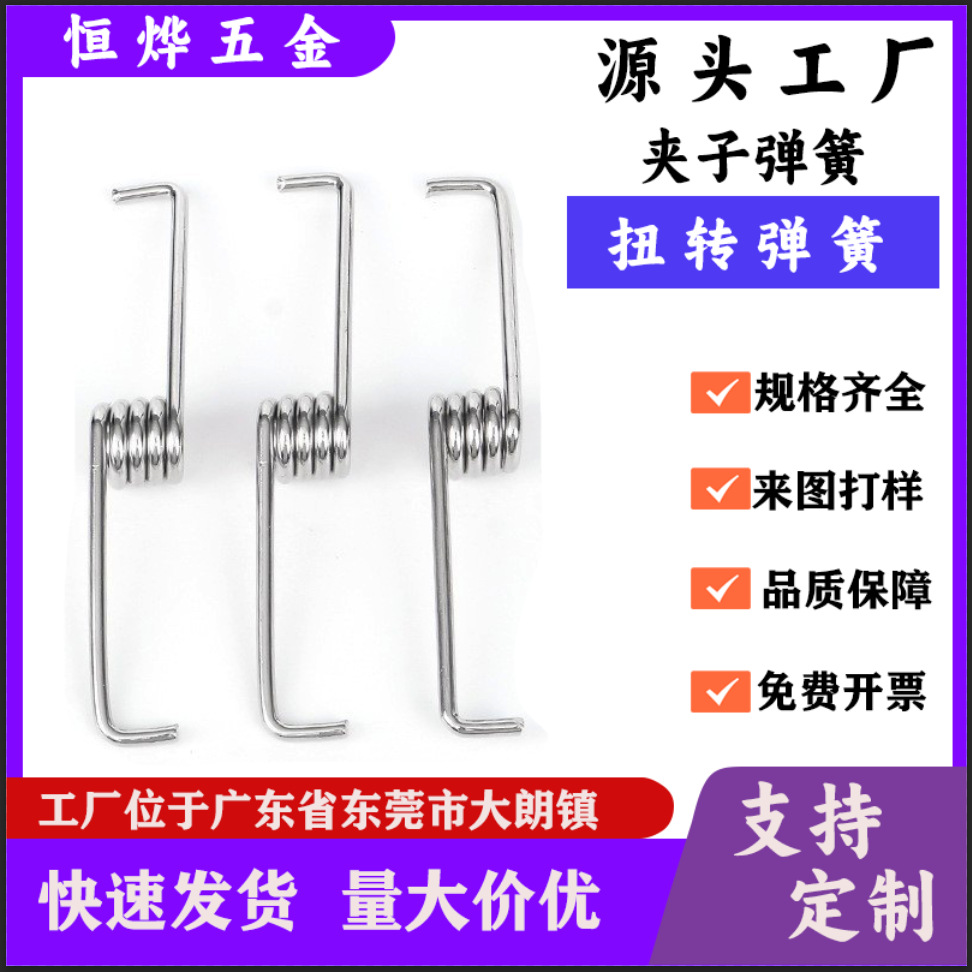 夹子弹簧钢扭簧镀镍 线经多样 各式各样夹子弹簧 0.4线径扭簧