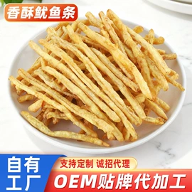 鱼类零食;鱿鱼零食;虾类零食