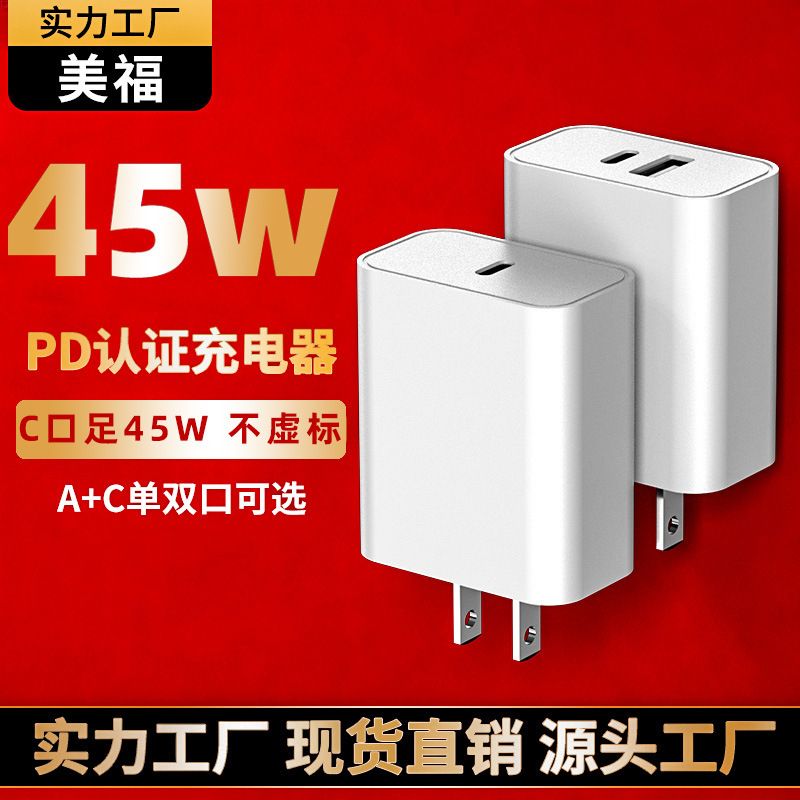 Pd45W Gallium Nitride Fast Charging Head with A+C Ports, Japanese Certified, Fast Charging Charger for American Laptops