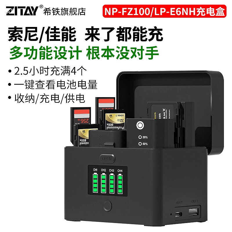 Аккумулятор LP-E6 E6NH E6P NP-FZ100 быстрая зарядная коробка совместимо с Sony a7m4