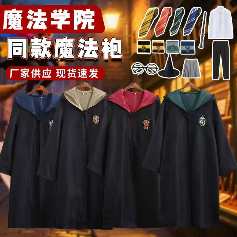 哈利波特同款cosplay服学生表演服霍格沃兹学院巫师袍万圣节斗篷