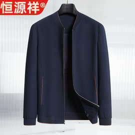 恒源祥正品秋新款中年爸爸装夹克外套休闲上衣男纯色立领商务休闲